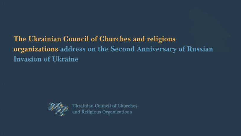 UCCRO addresses the Ukrainian people on the second anniversary of Russia's full-scale invasion of Ukraine
