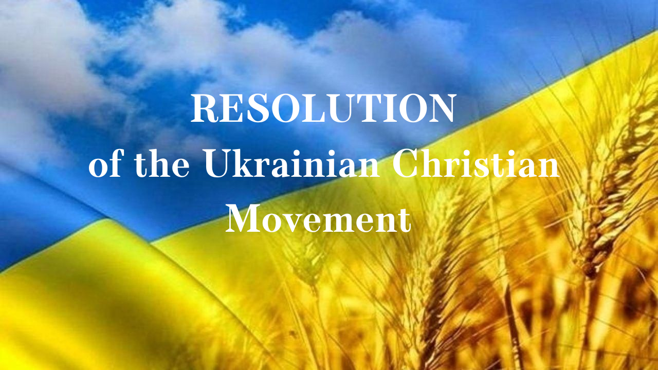 Resolution "Christian Unity on the Path to the National Revival of Ukraine"