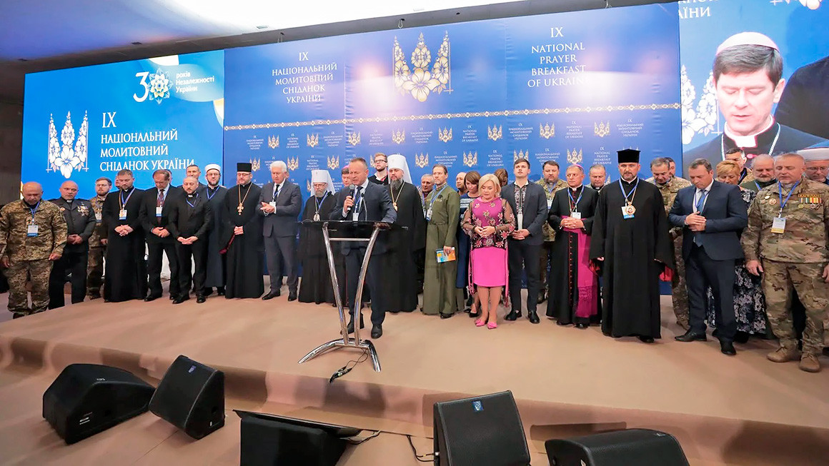 The National Prayer Breakfast of Ukraine brought together politicians, religious and public figures